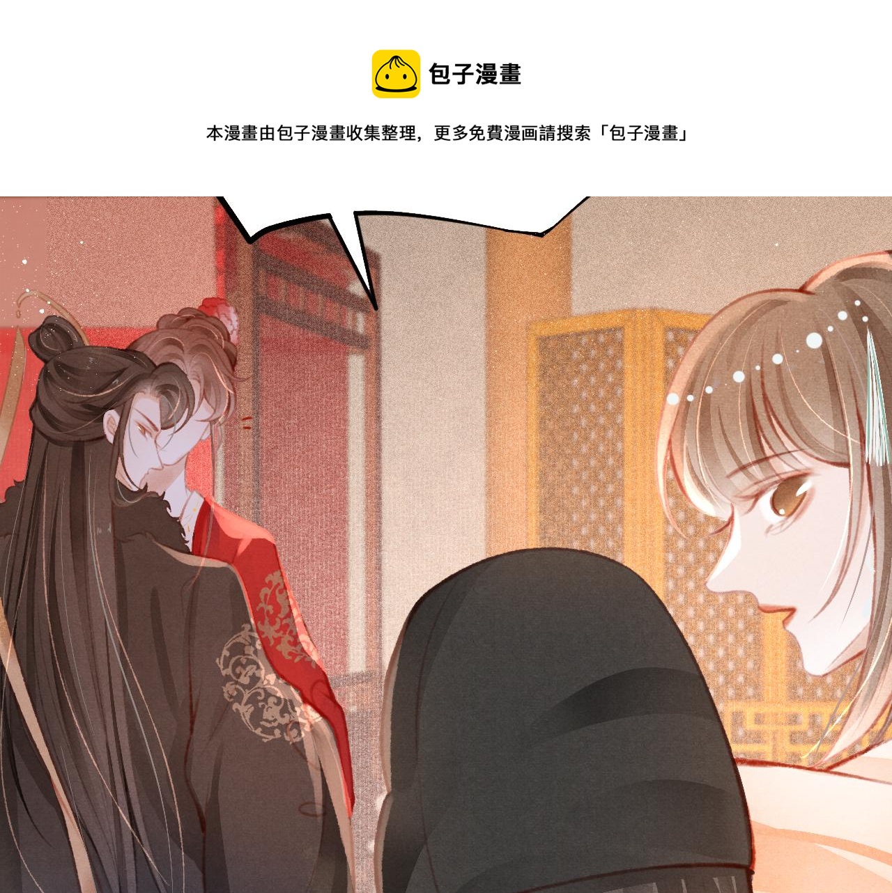 14话 陛下也喜欢男人？15