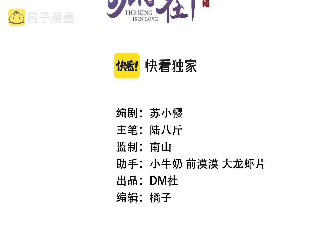 第27话 苏开霁的告白2