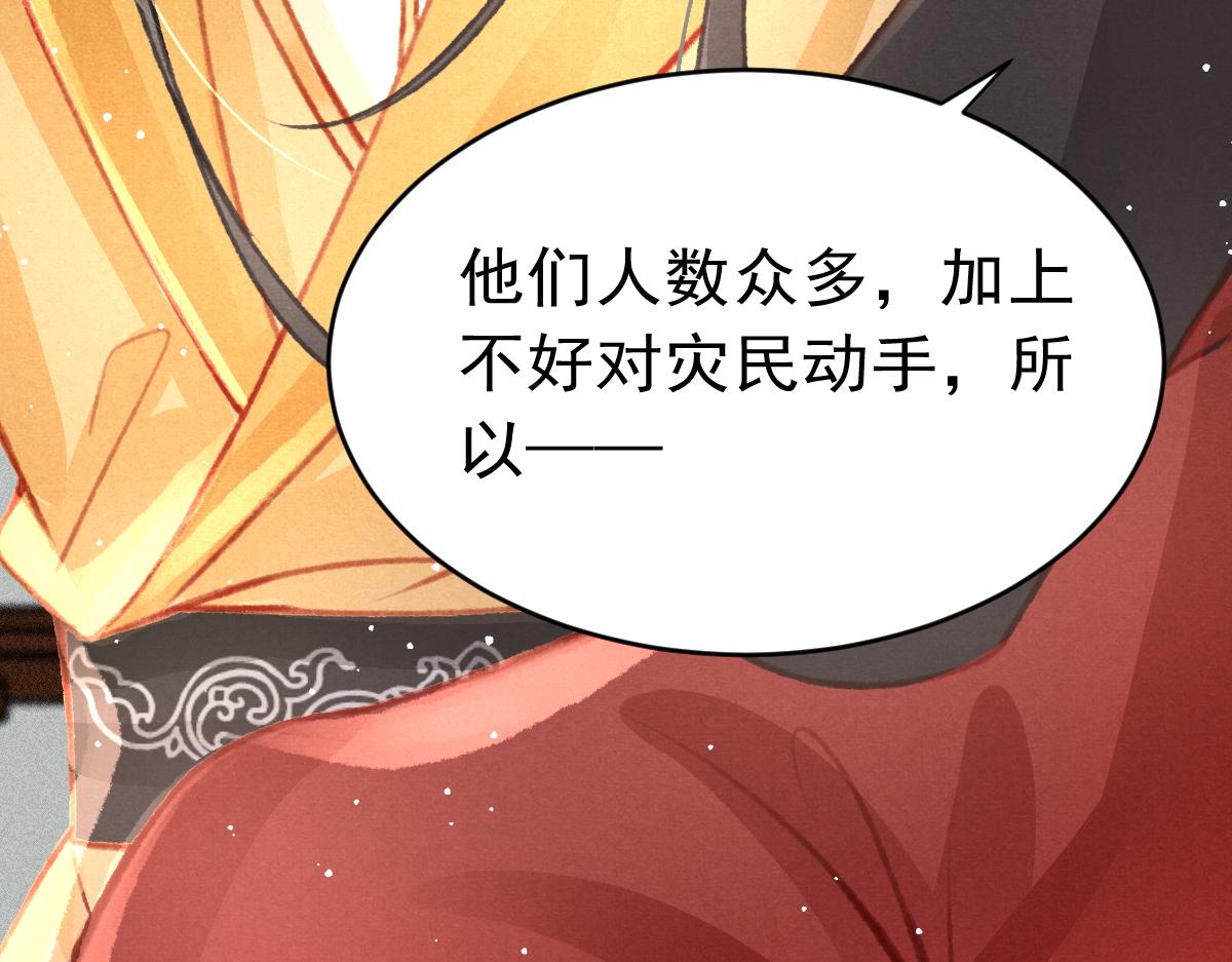 第36话陛下的近卫53