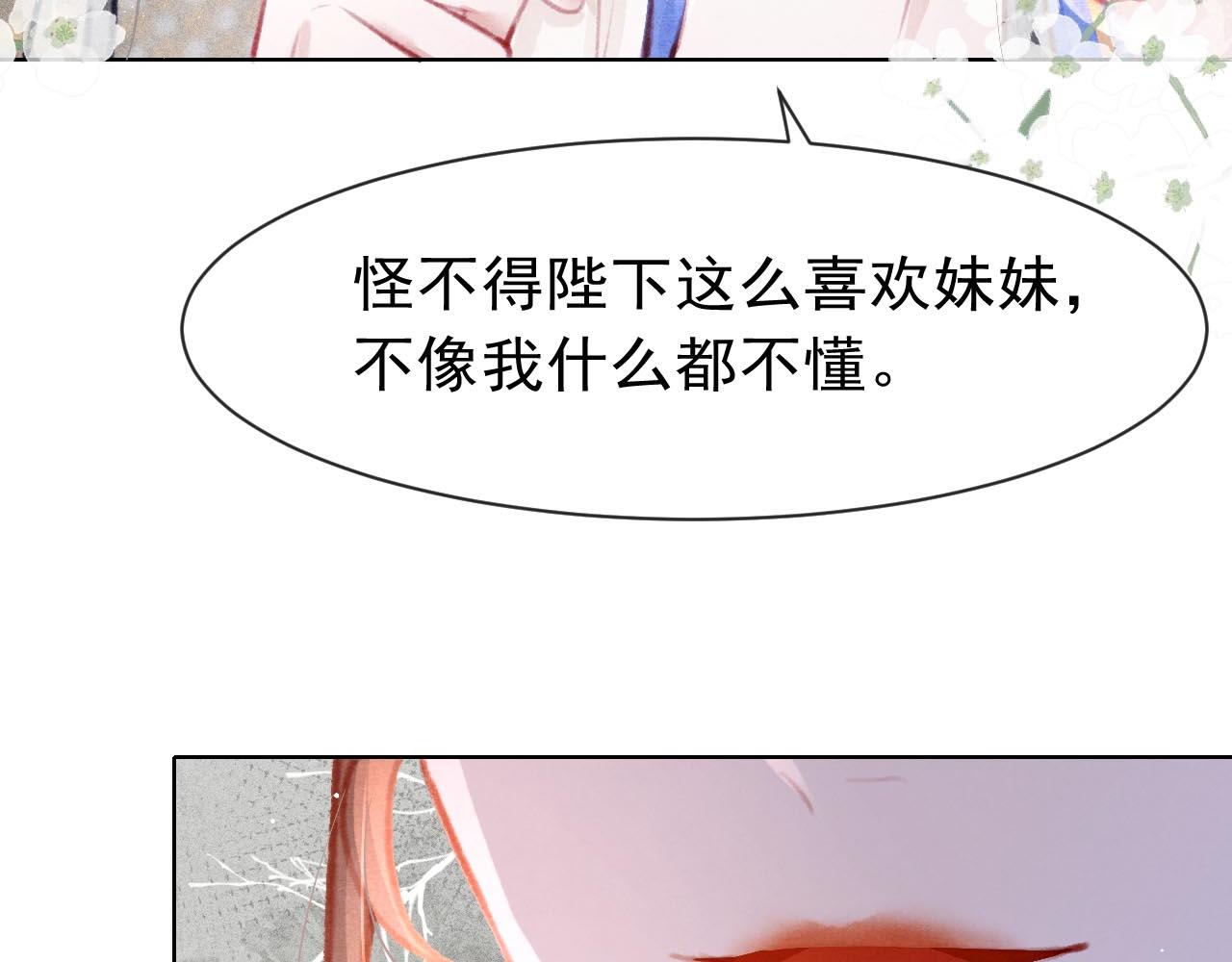 第13话 妹妹懂得真多~76