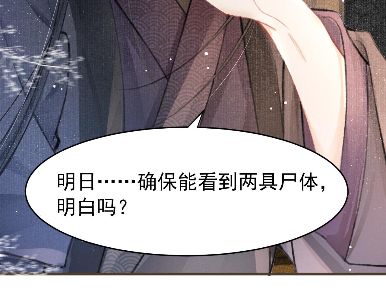 第3话 刺杀计划84