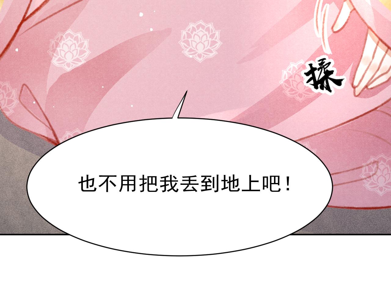 第28话 召澜妃侍寝69