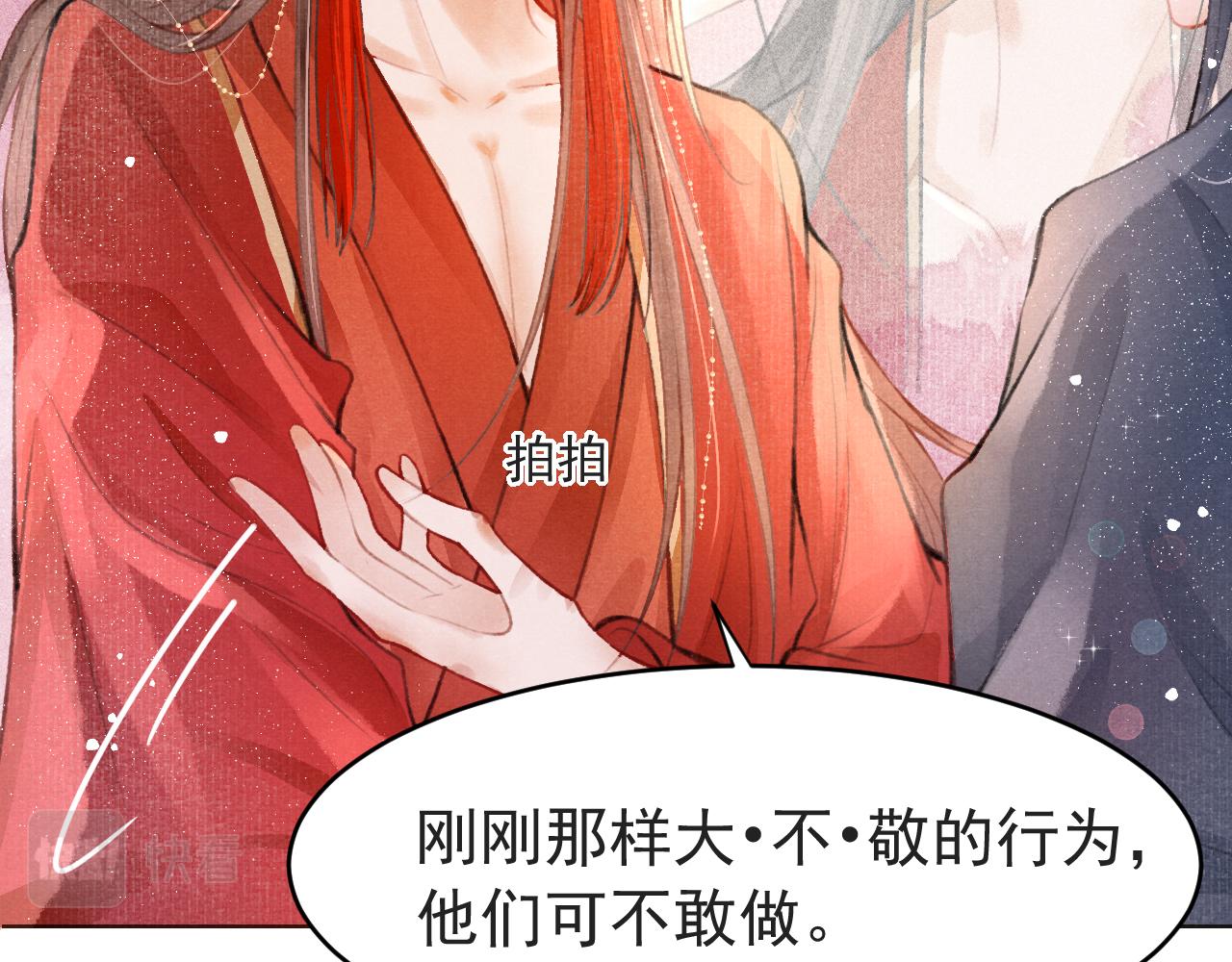 第2话 只有我能救你80