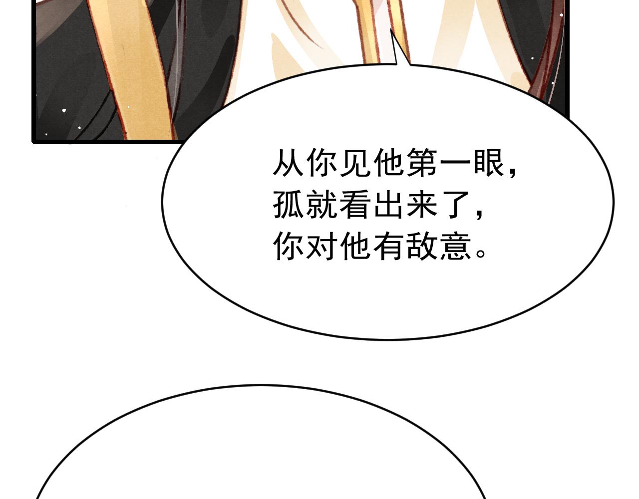 第48话 鉴茶达人32