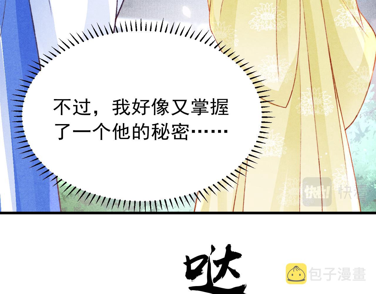 第44话发现秘密70