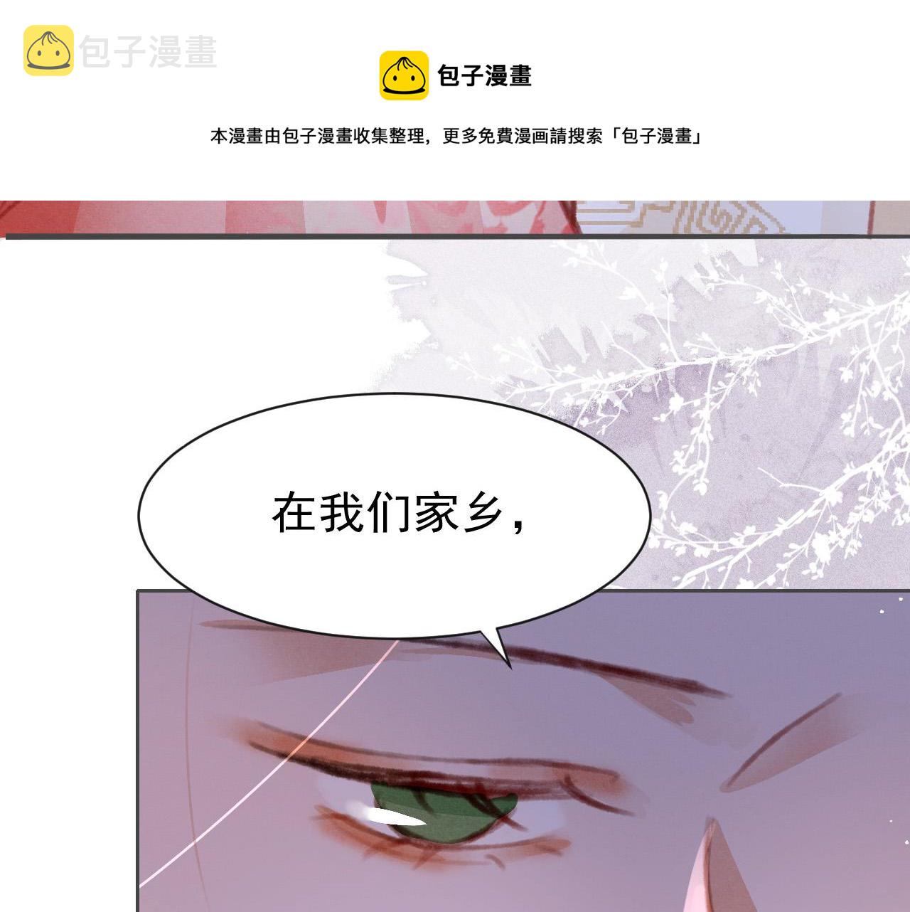 第18话 陛下的名字8