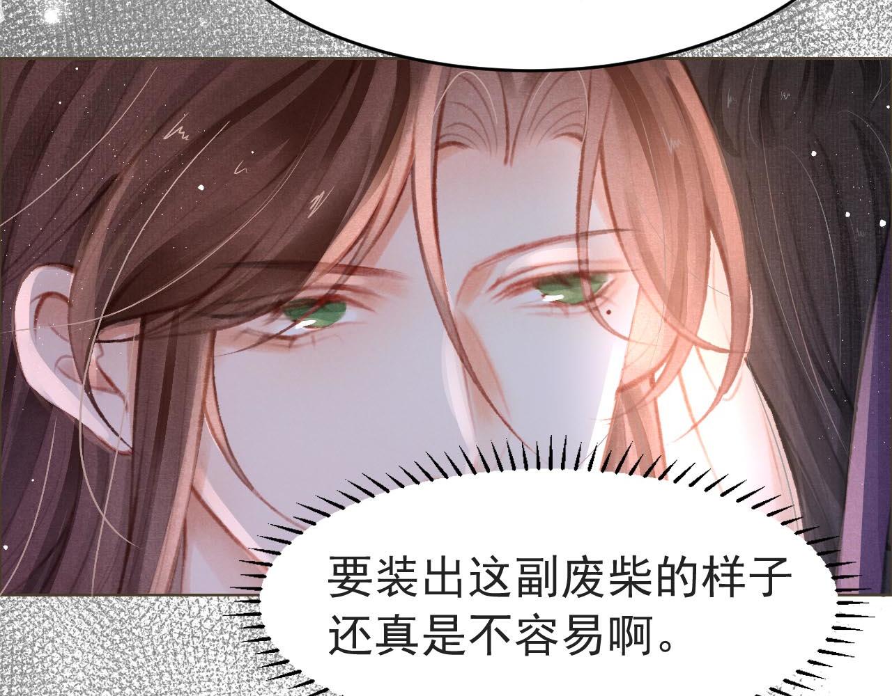 第5话 陛下可以亲自搜身44