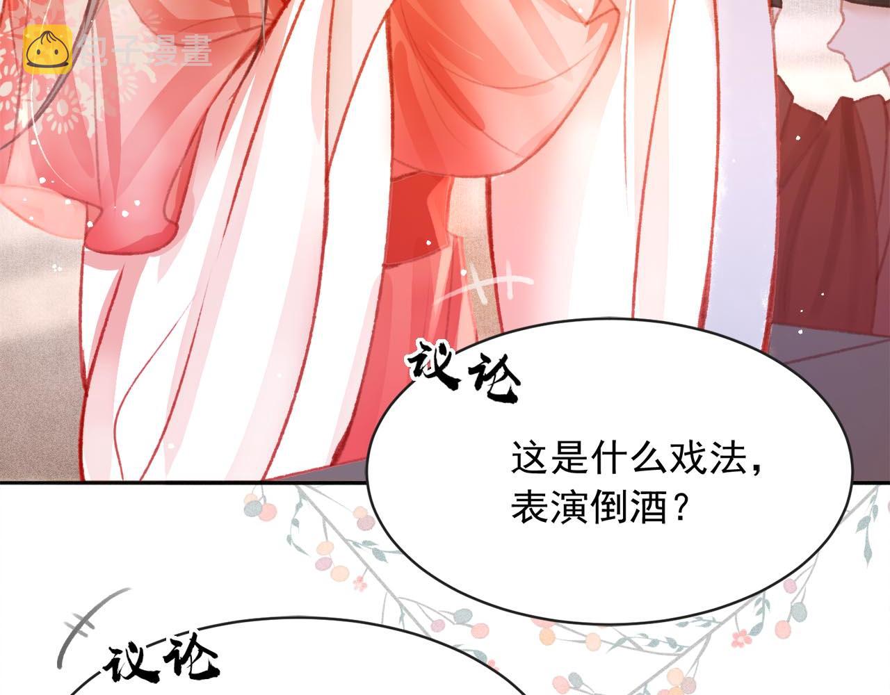 第16话 在古代表演魔术？91