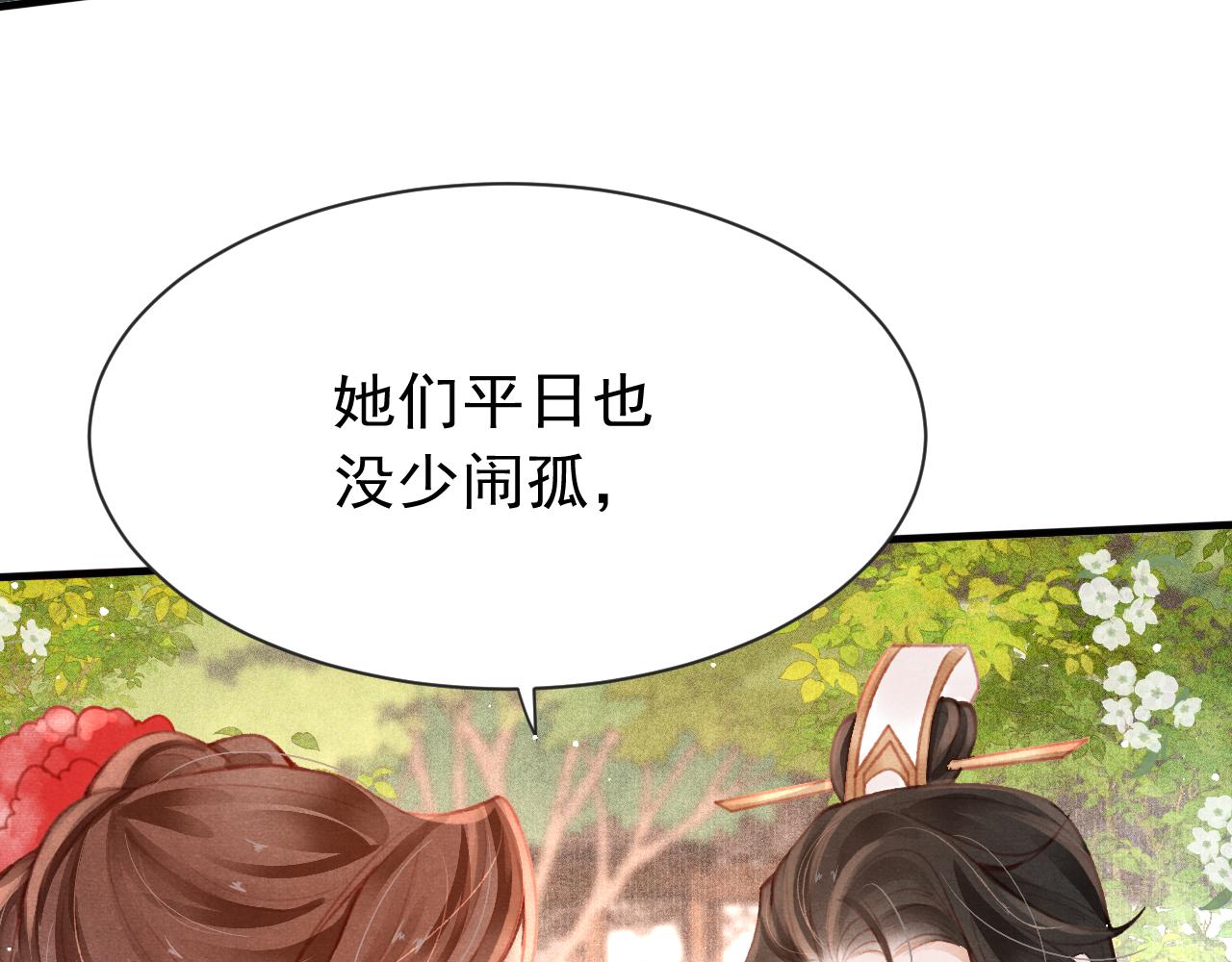 14话 陛下也喜欢男人？130