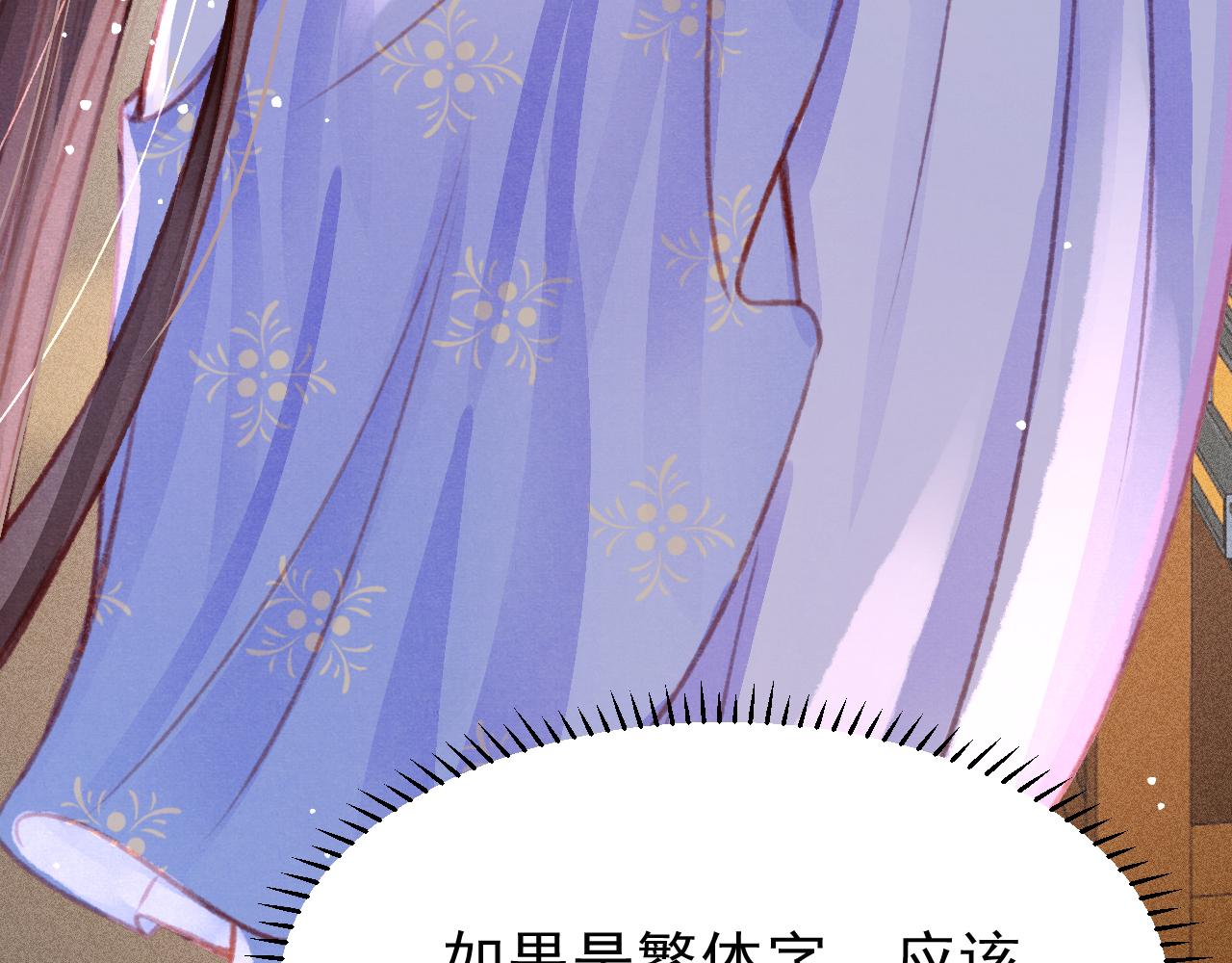 第20话 尝试解毒98