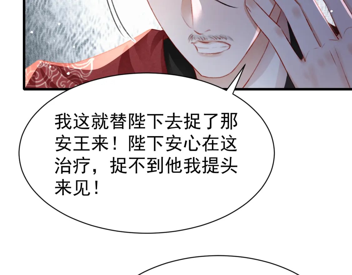 第77话 不慎中箭50