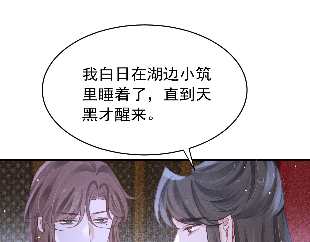 第43话真香定律3