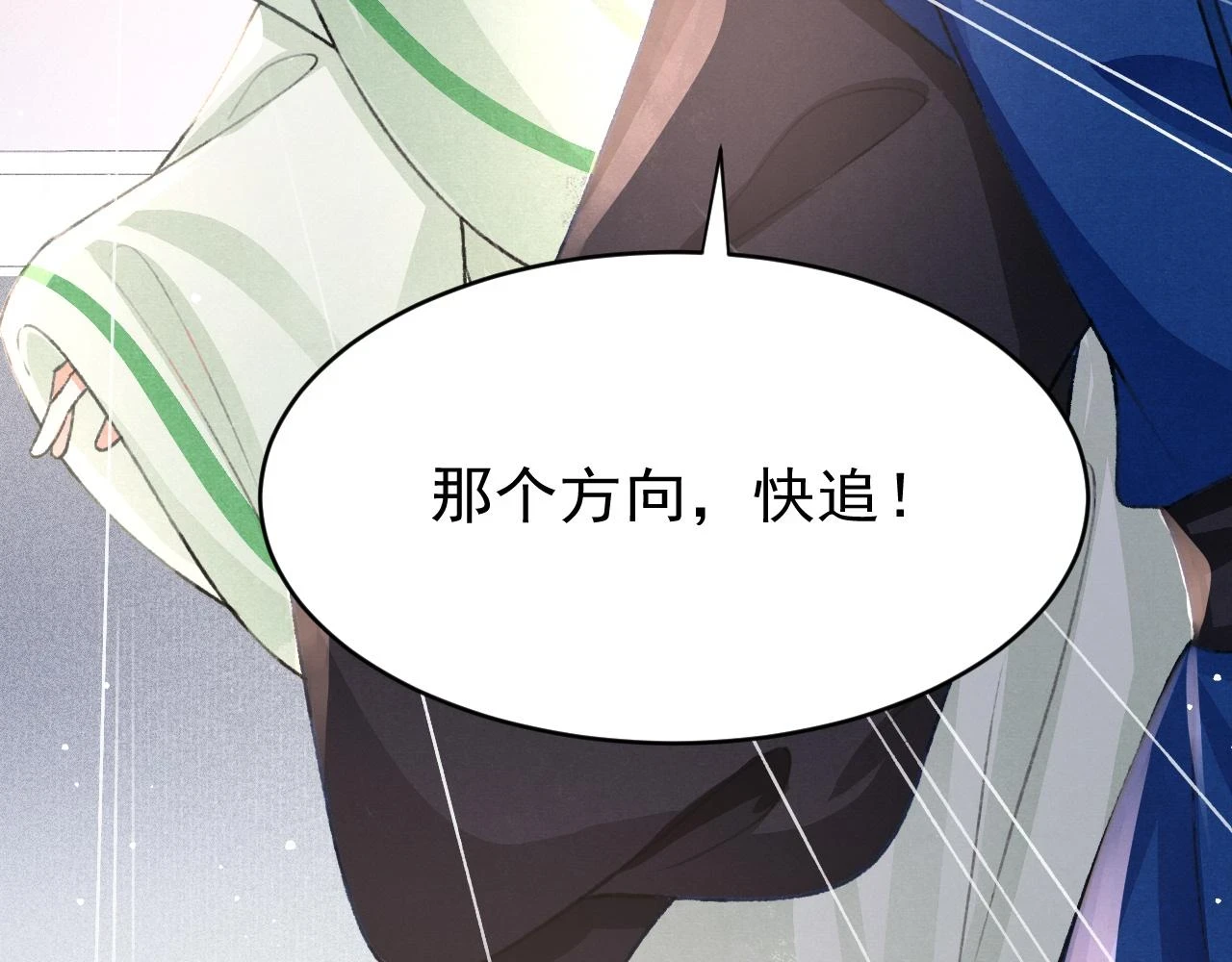第64话 吃醋了！85