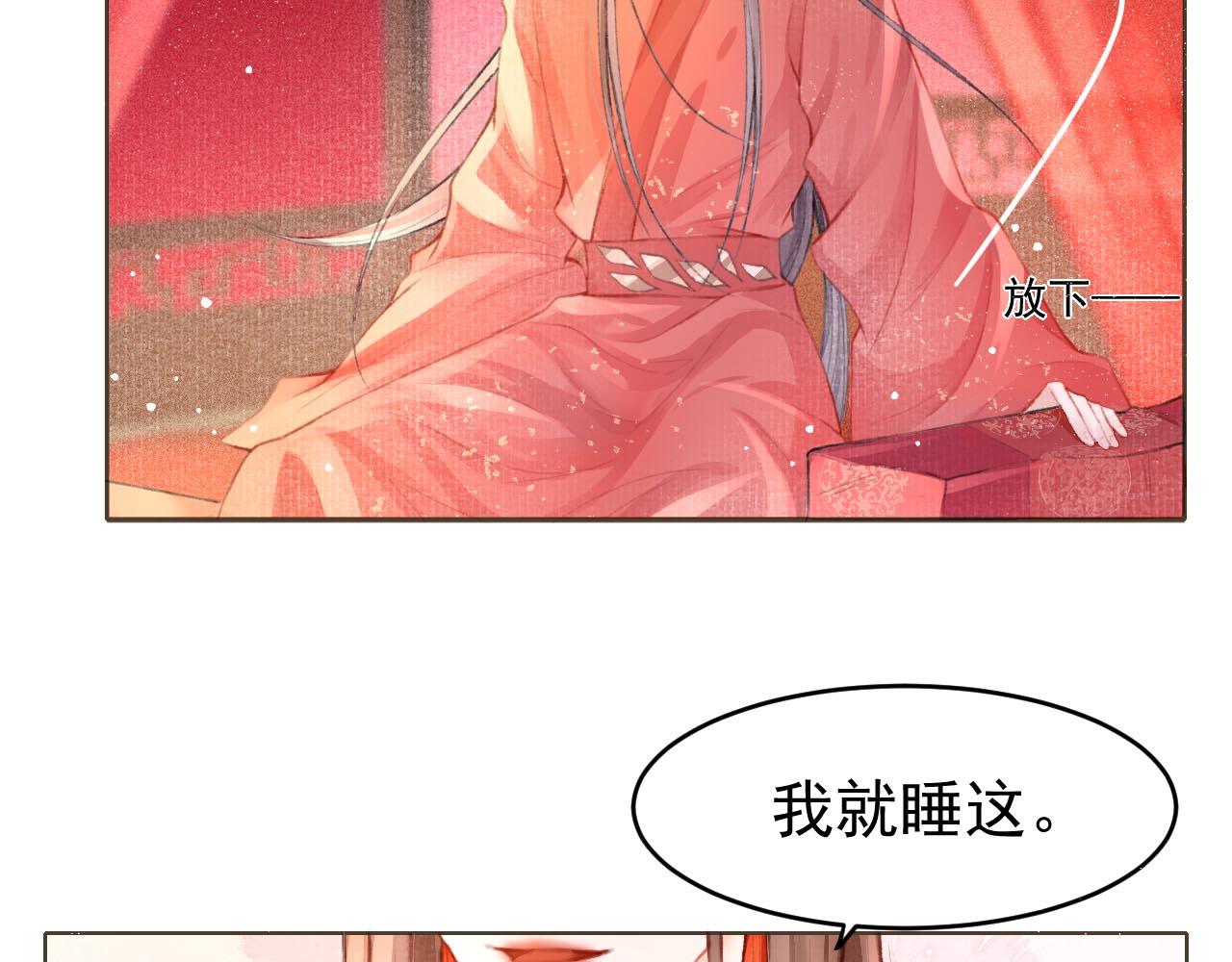 第3话 刺杀计划31