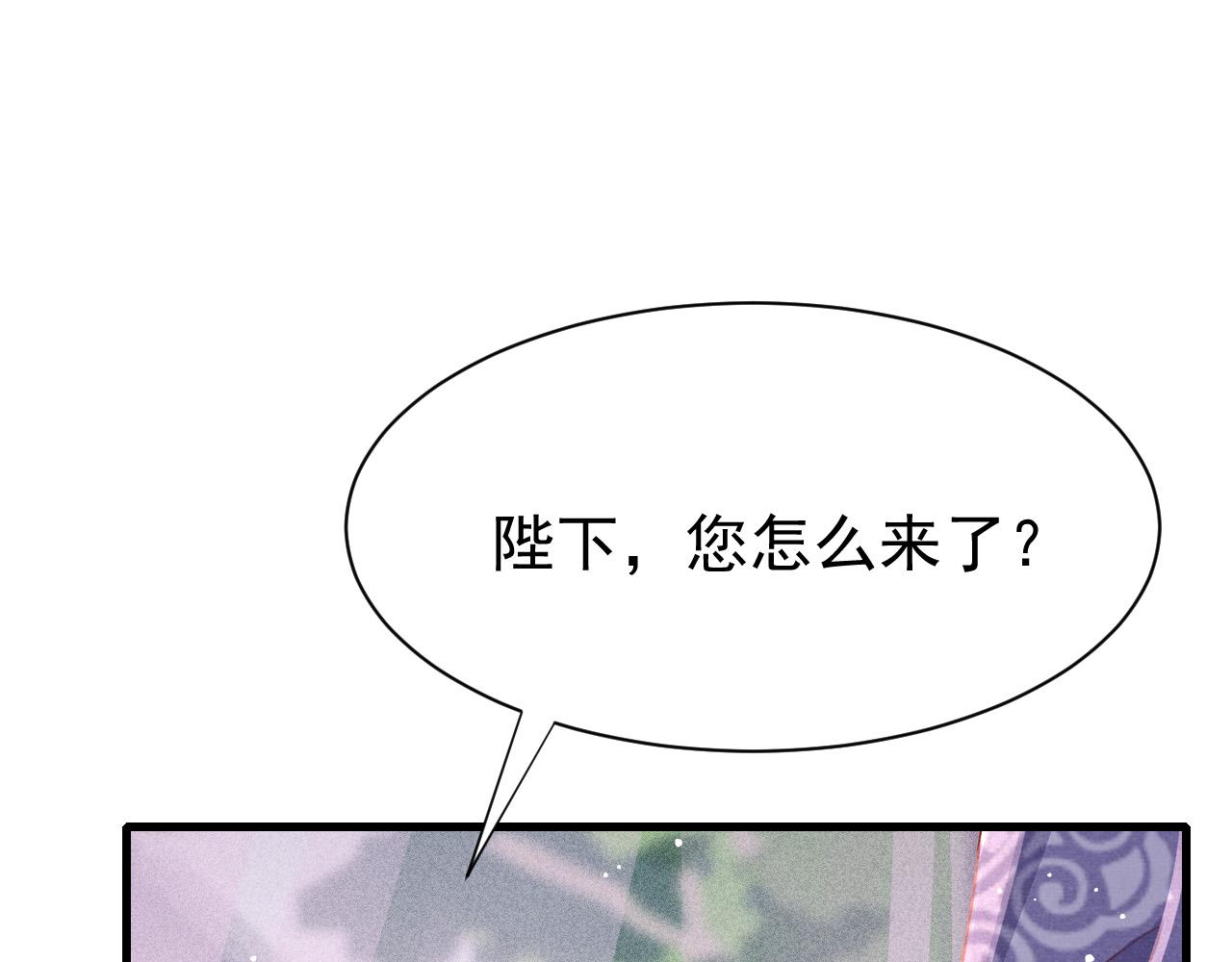 第69话 朝堂挑拨3