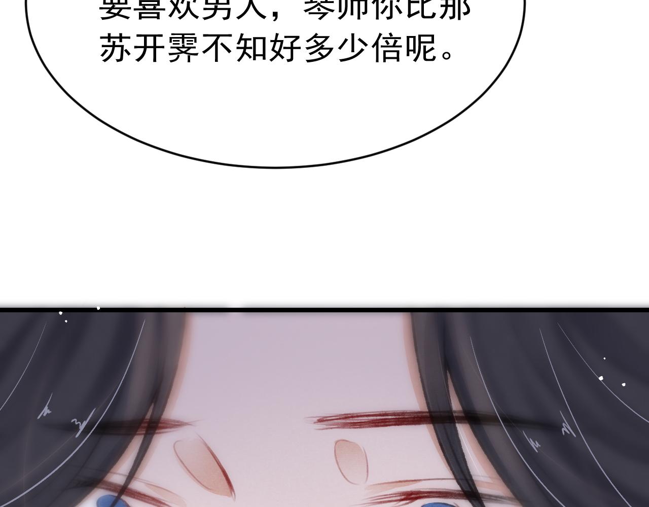 第53话 得知真相83