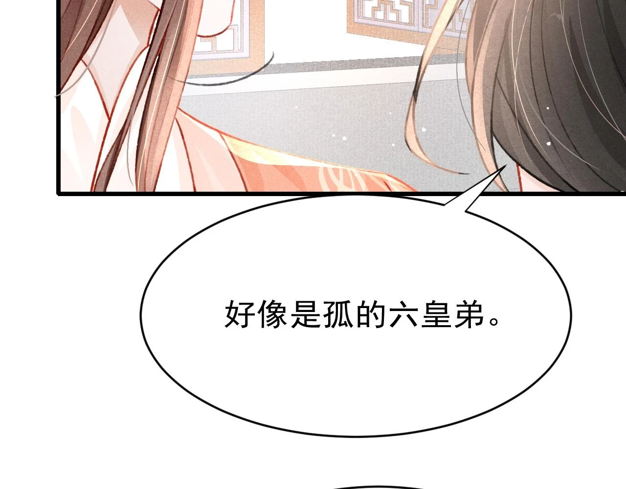 第64话 吃醋了！80