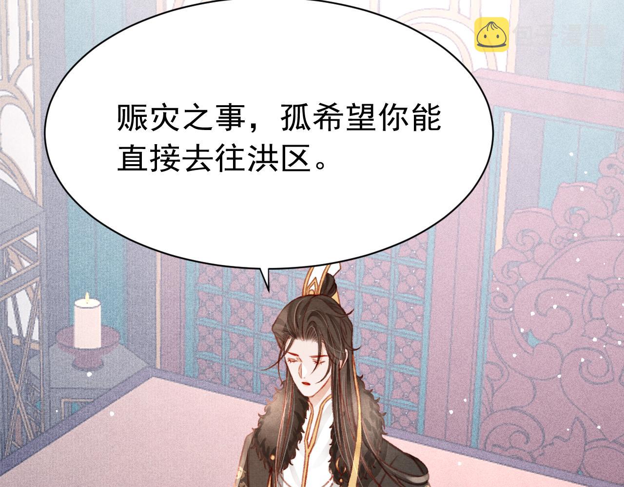 第31话 我教娘娘写字吧55