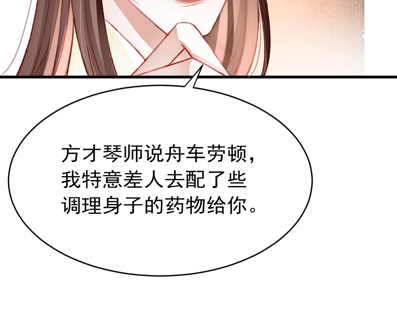 第46话 景·护妻·祀90