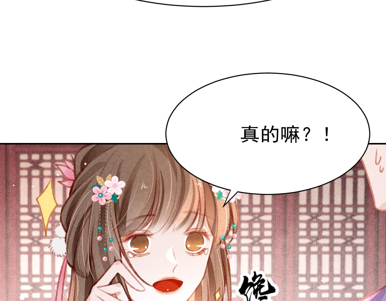 第28话 召澜妃侍寝74