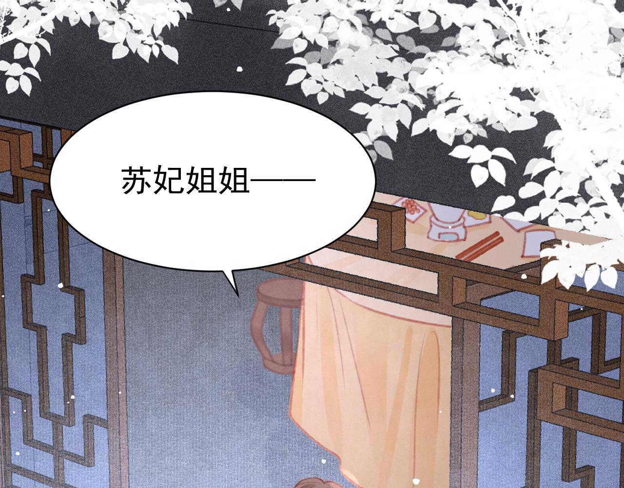 第28话 召澜妃侍寝91