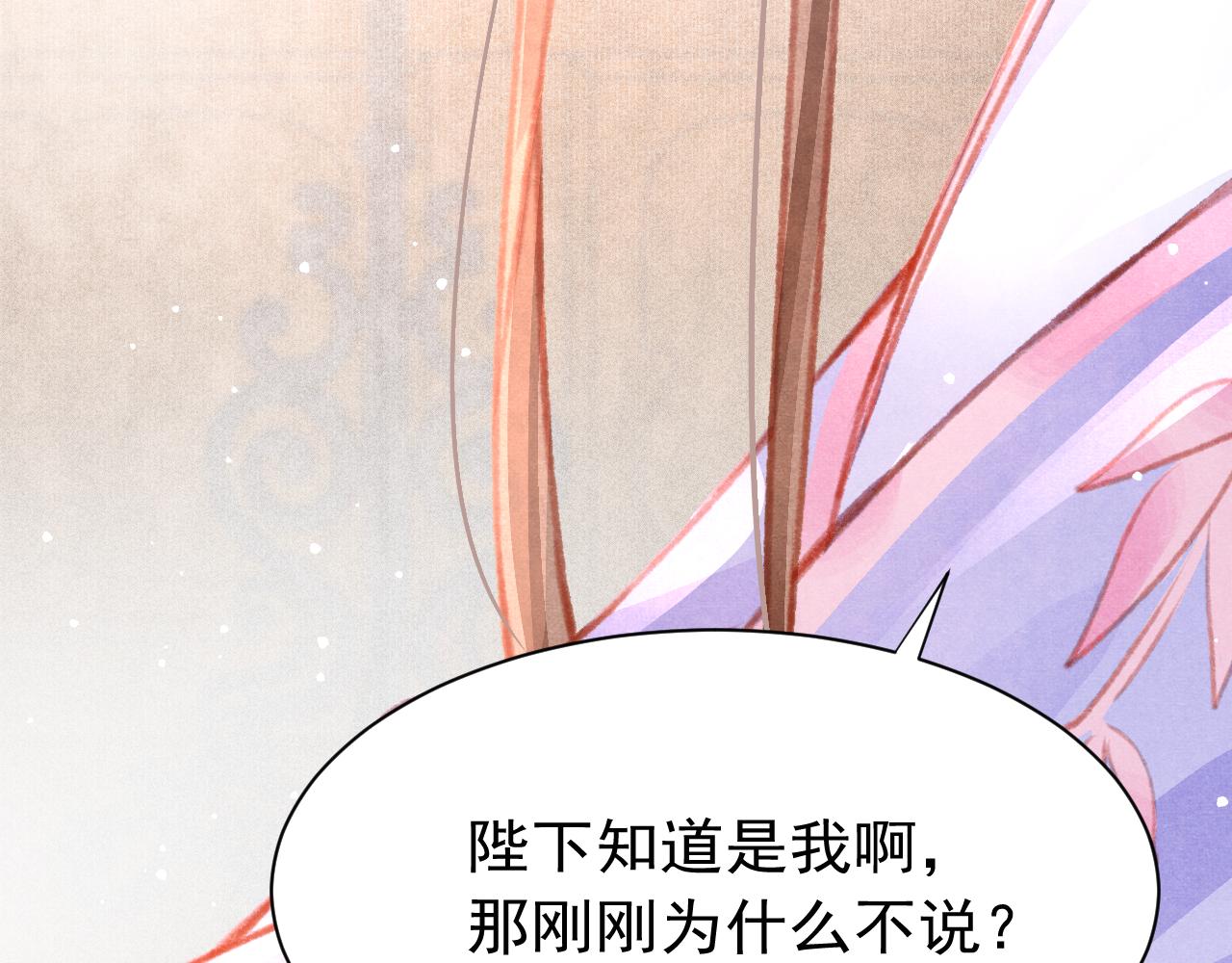 第29话 可以信任的人41