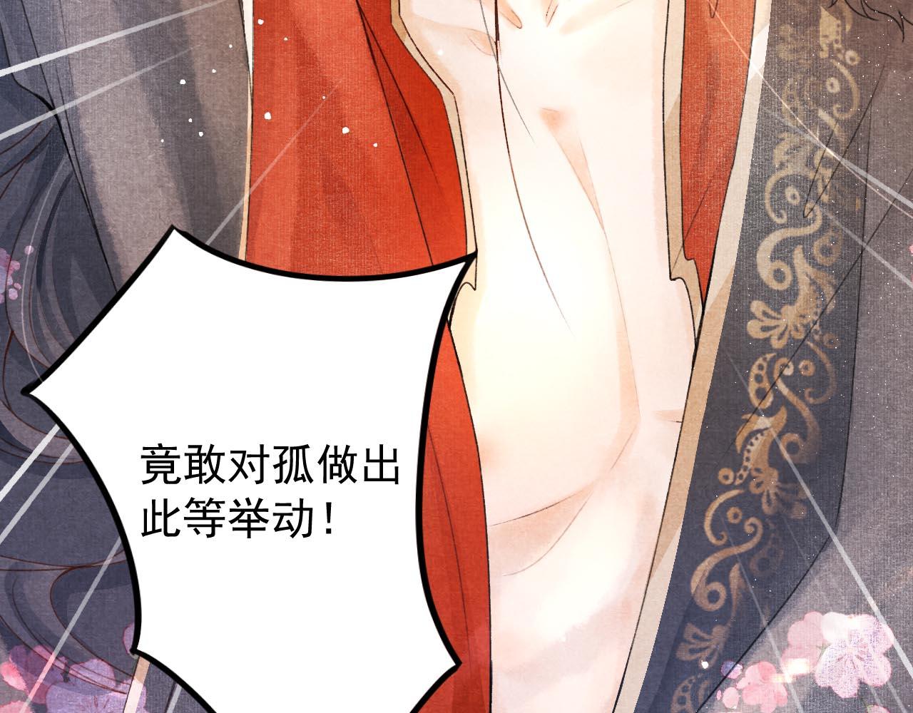 第1话 新婚之夜穿越?99