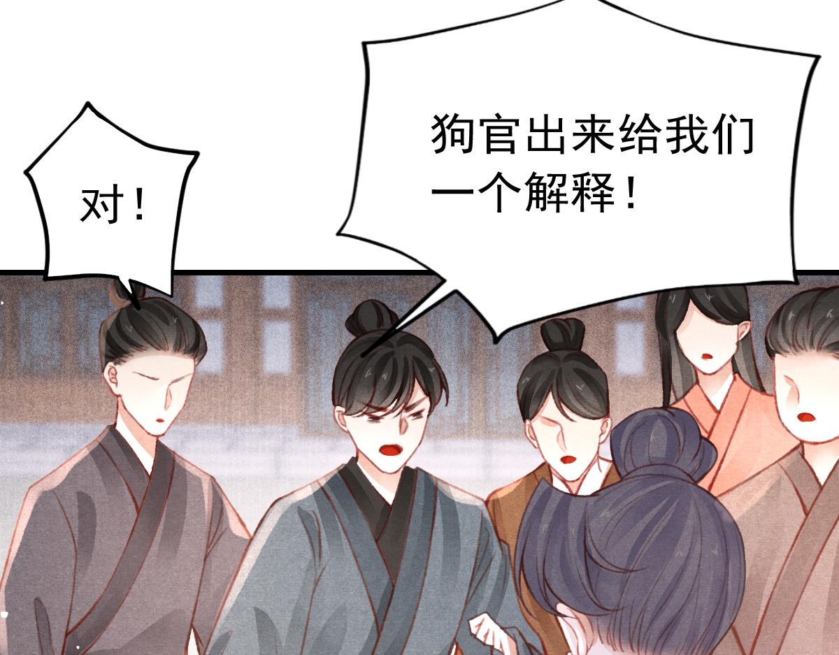 第36话陛下的近卫17