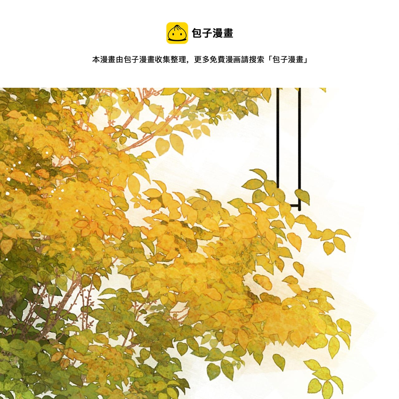 第21话 苏开霁，危44