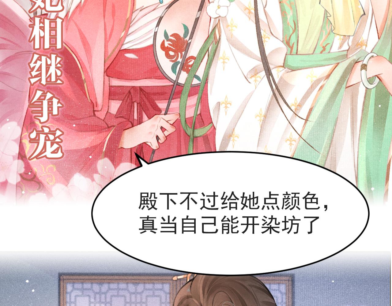 序章 腹黑医生X傲娇帝王16