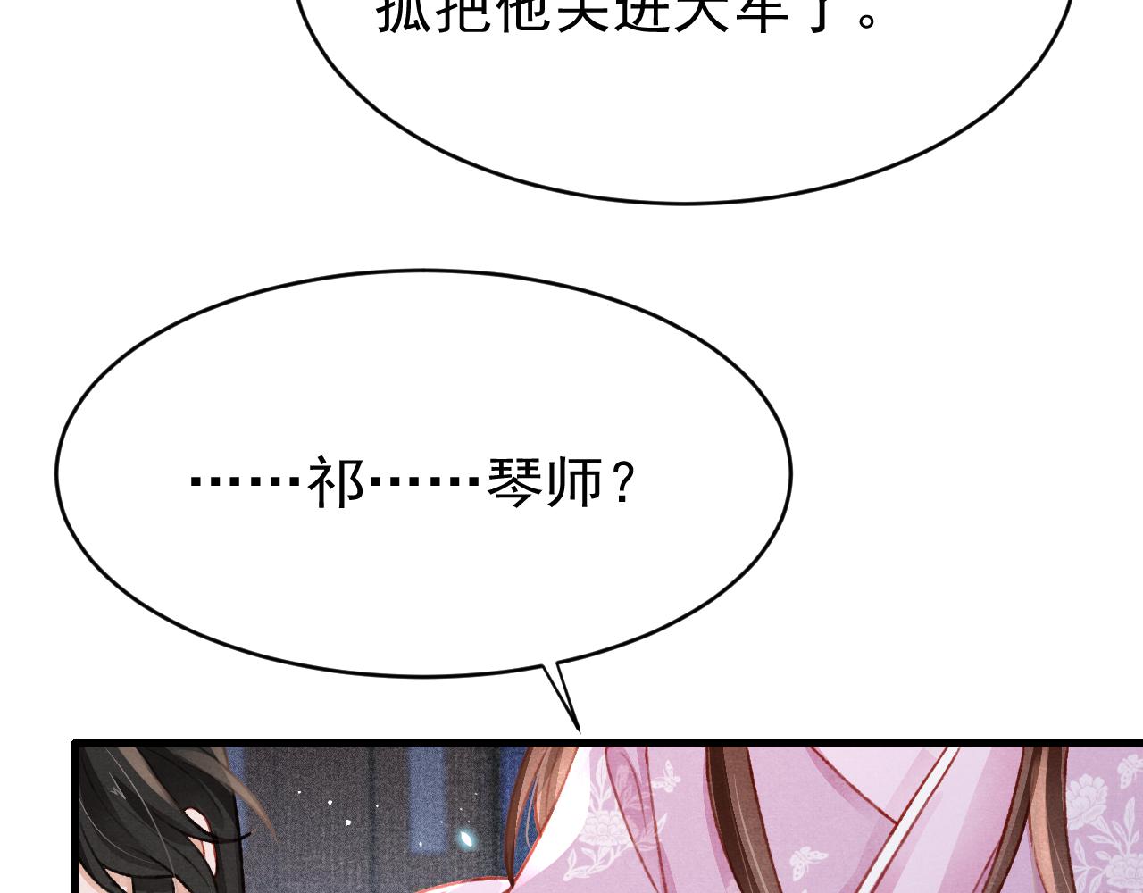 第56话 众口铄金7