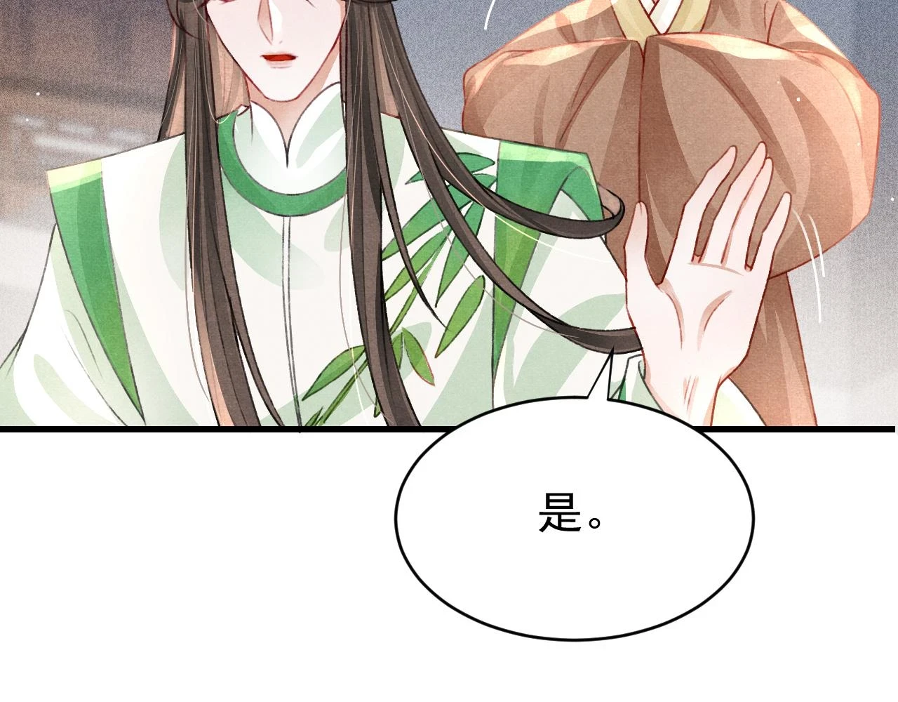 第64话 吃醋了！67