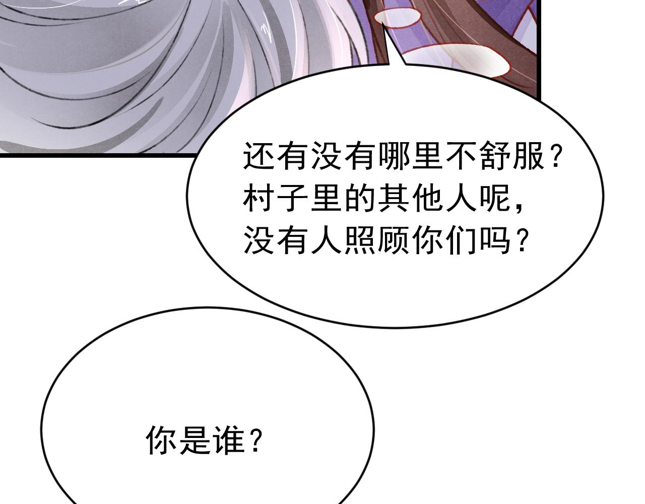 第58话 出师不利56