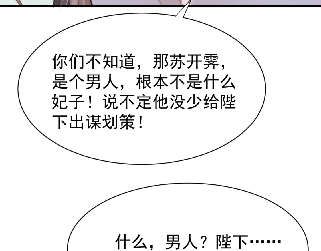 第71话 你是男人？15