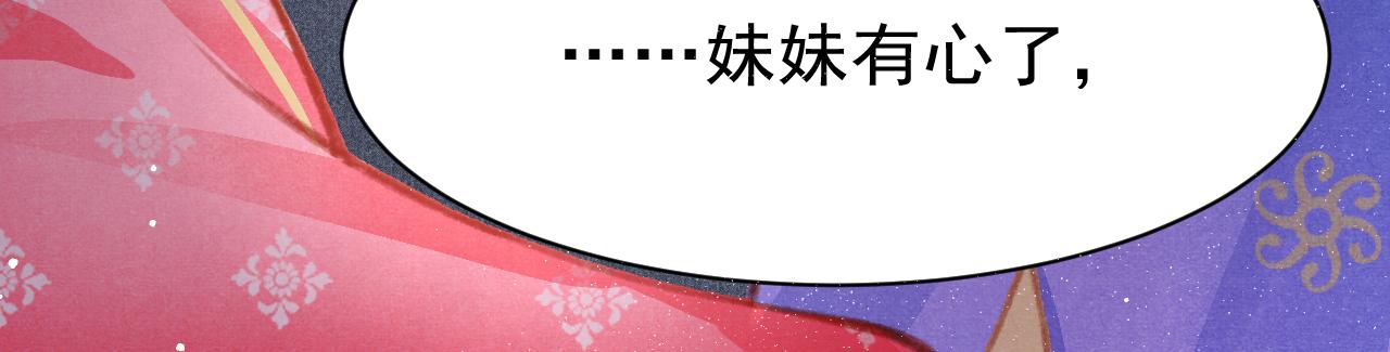 14话 陛下也喜欢男人？49