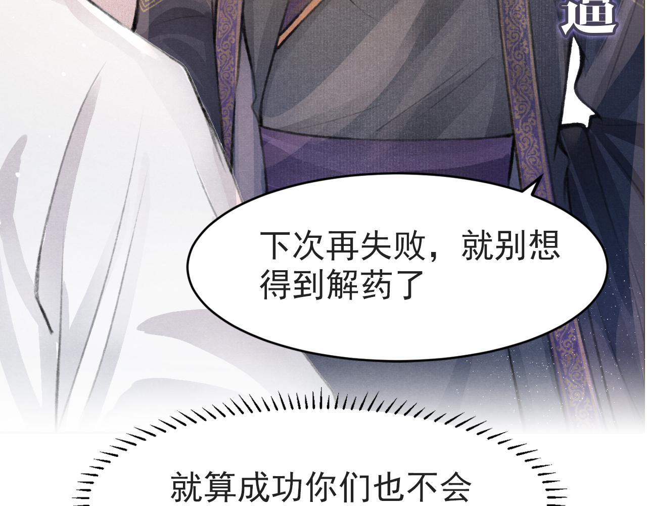序章 腹黑医生X傲娇帝王18