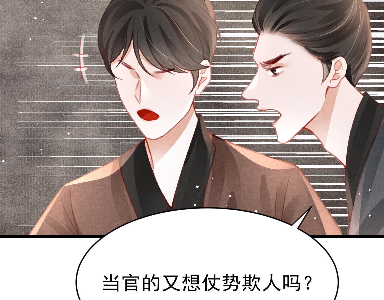 第38话抓个现行42