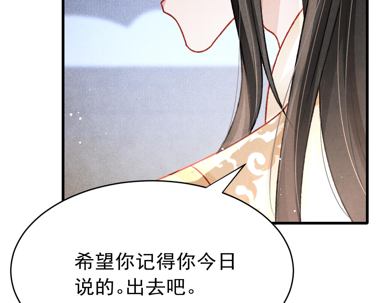 第63话 只愿抚琴83