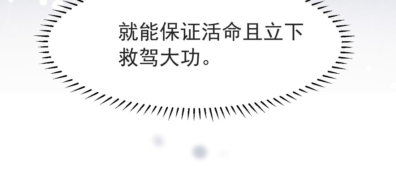 第4话 舍身救驾65