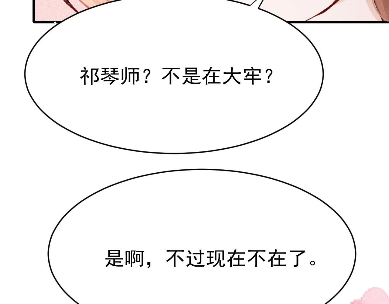 第64话 吃醋了！24