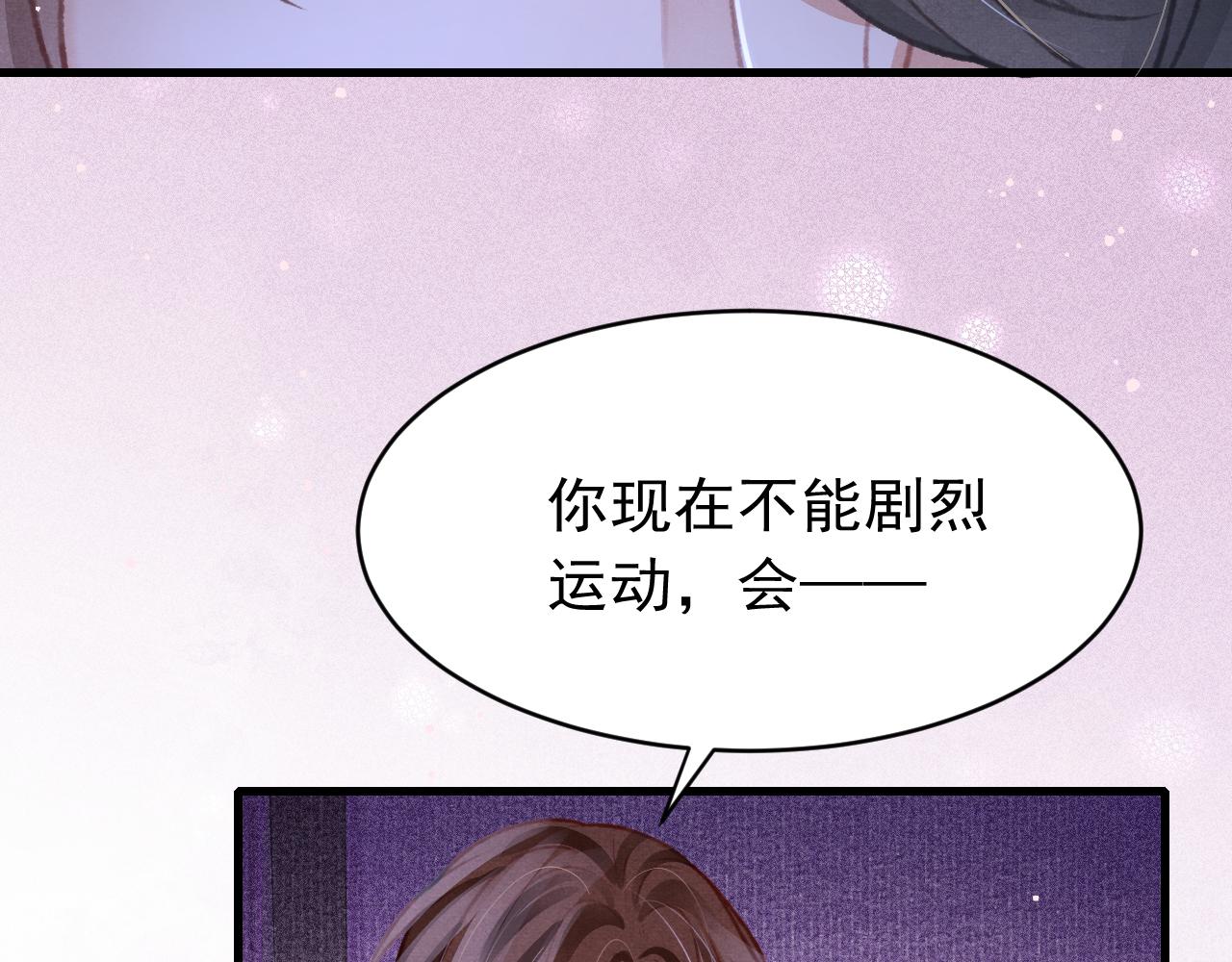 第51话 心跳加速72