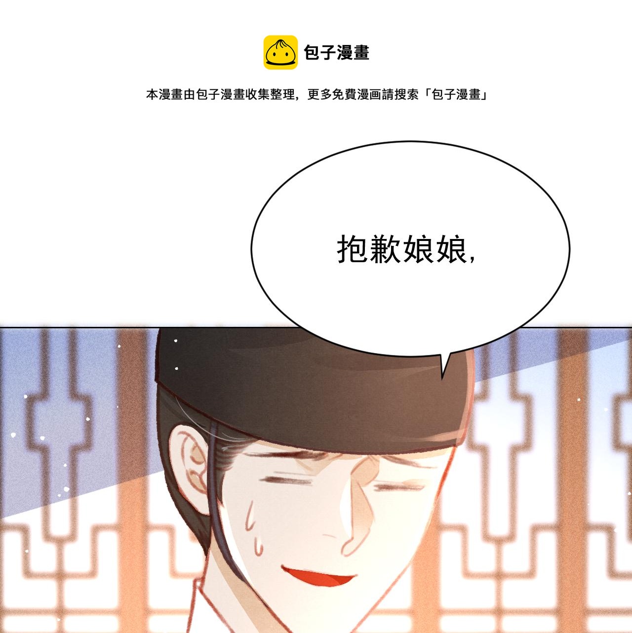第20话 尝试解毒52