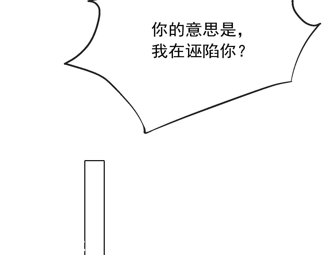 第12话 在我面前装中毒？108