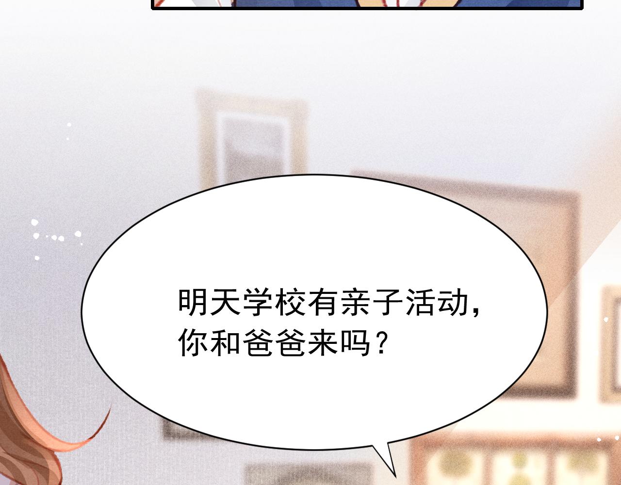 第25话 有没有一种可能？31
