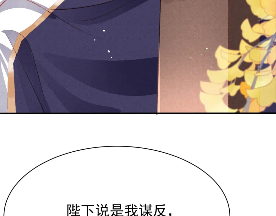 第79话 敢戏弄孤16