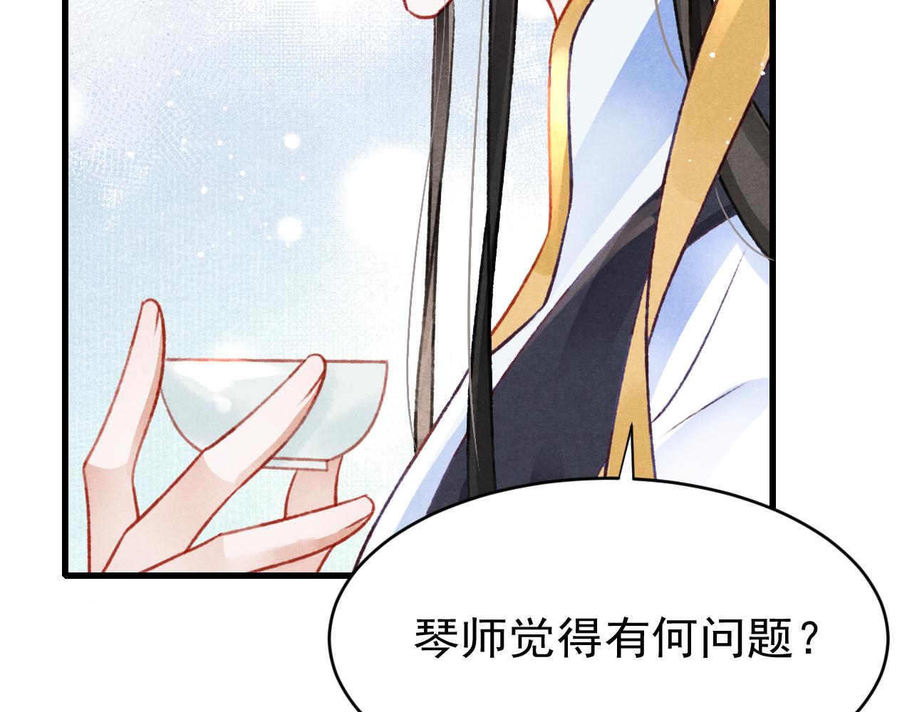 第46话 景·护妻·祀26