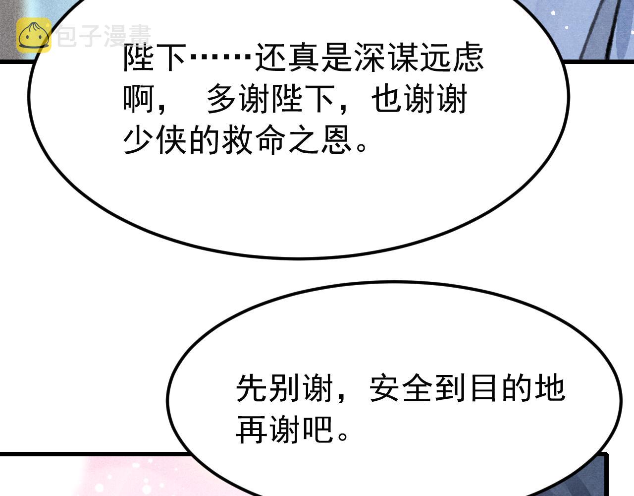 第33话 同吃同住 形影不离39