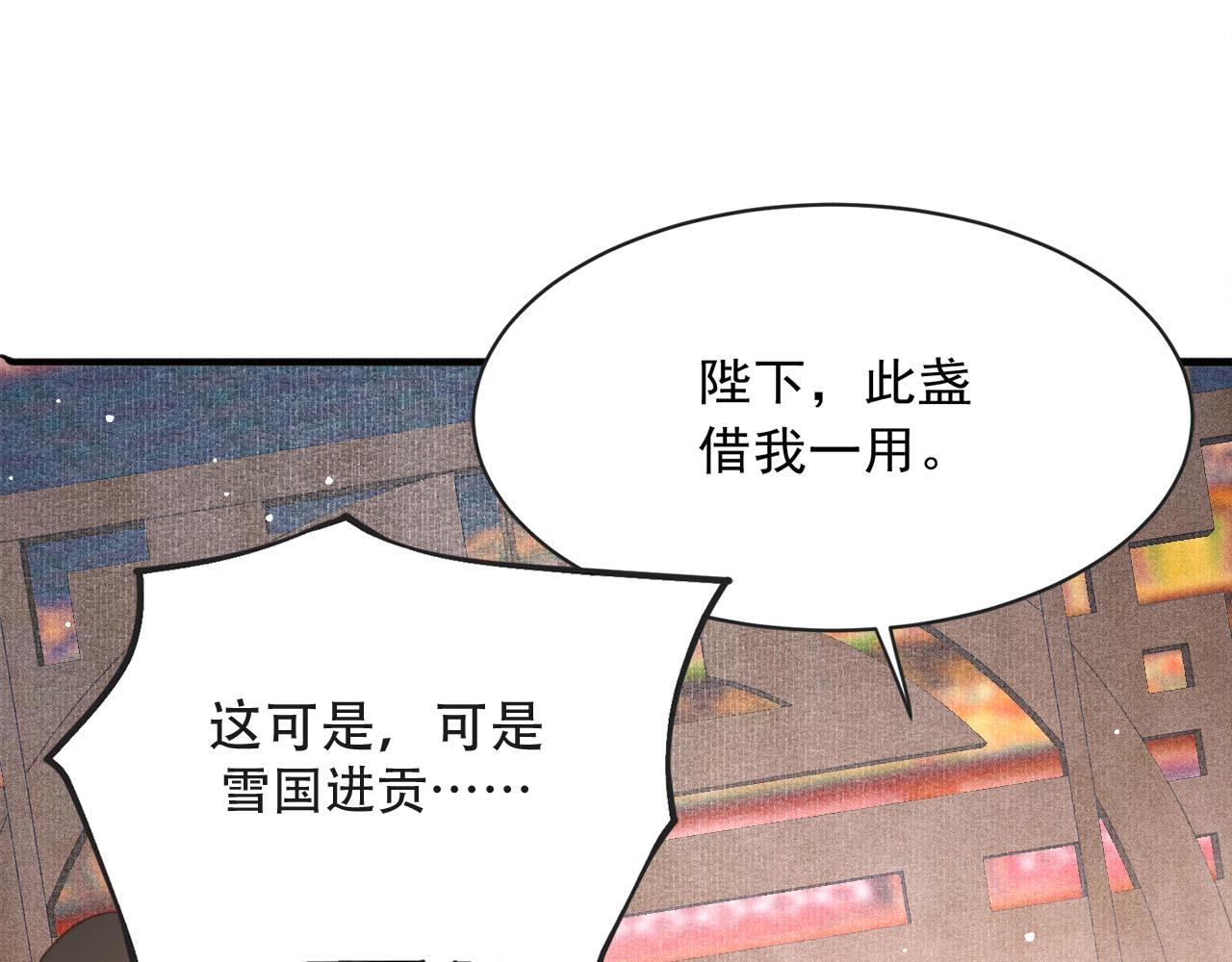 第16话 在古代表演魔术？78