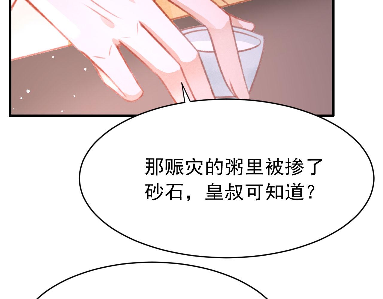 第37话全员搞事？27