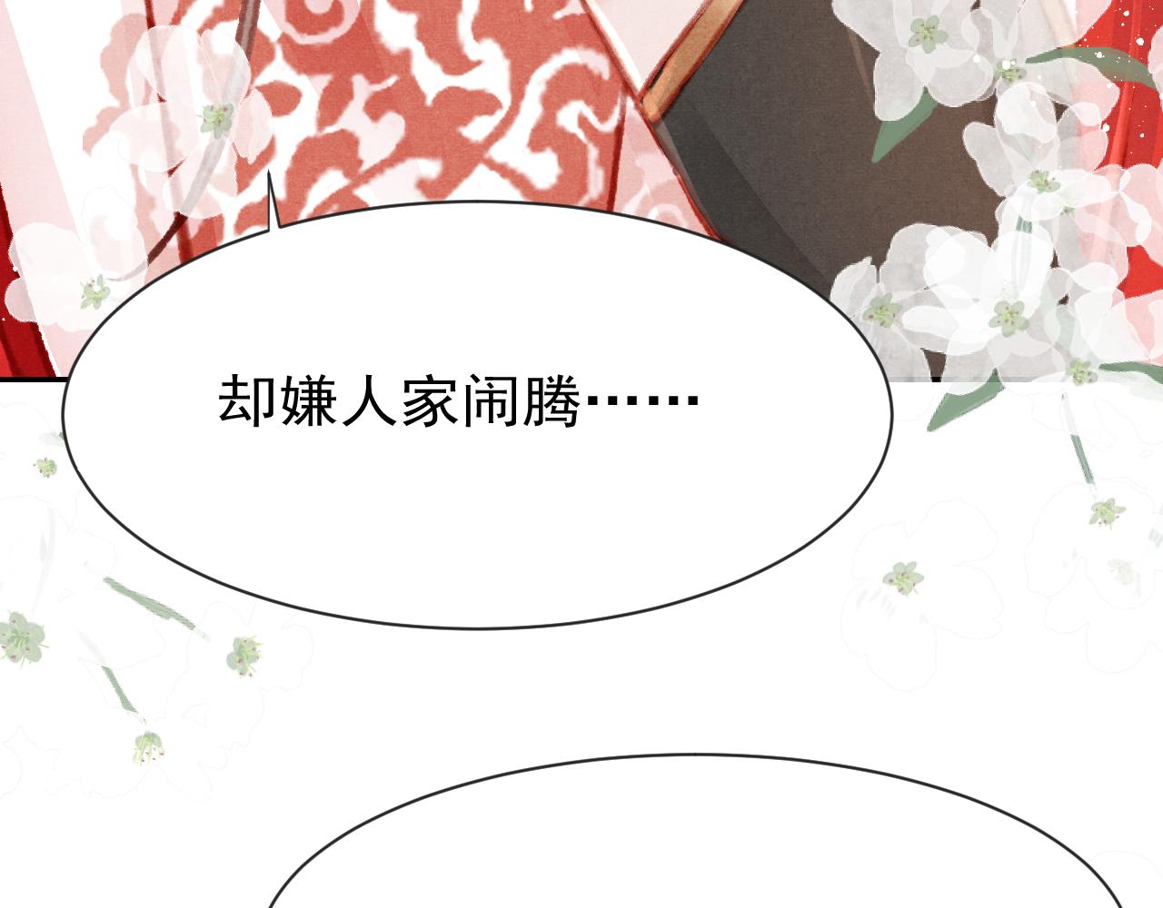 14话 陛下也喜欢男人？136